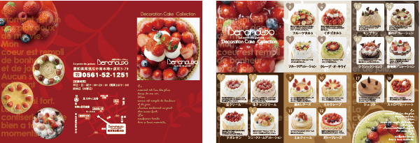 高砂ベルシュ様